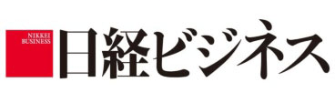 日経ビジネス